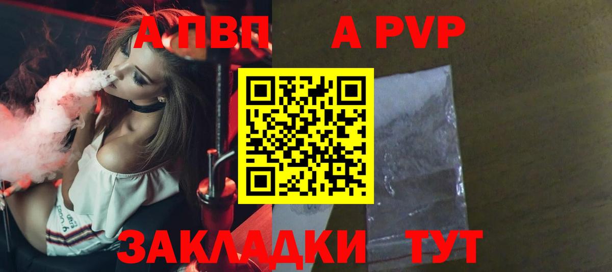 наркотики  Alpha PVP Соль  Верхний Уфалей  Alfa_PVP  Вход с VPN  Alpha-PVP мука 