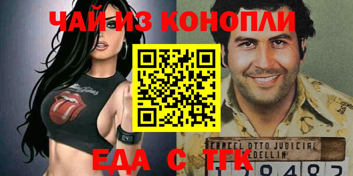 Cannafood конопля  Вход с VPN  Верхний Уфалей 