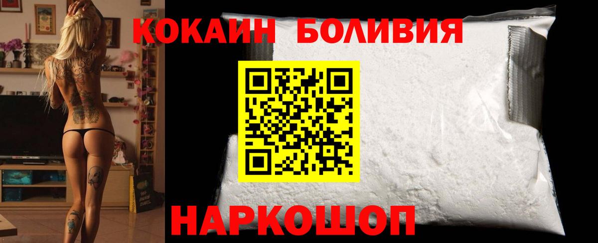 Cocaine Эквадор Верхний Уфалей