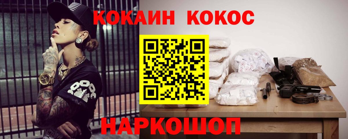 Кокаин  Вход с VPN  COCAIN VHQ  Верхний Уфалей  Cocaine VHQ 