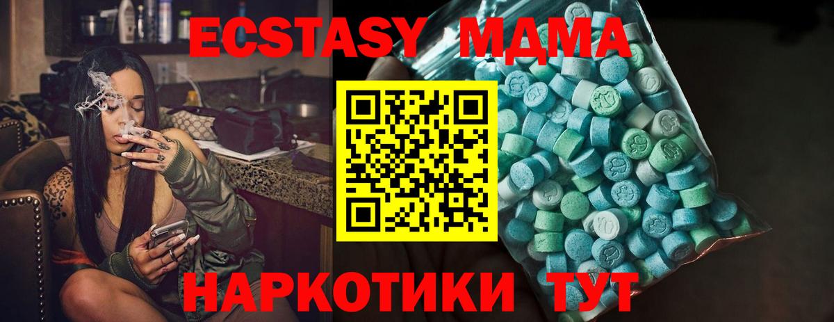 Ecstasy 99%  Ecstasy Cube  сколько стоит  Верхний Уфалей  Вход с VPN  Ecstasy 