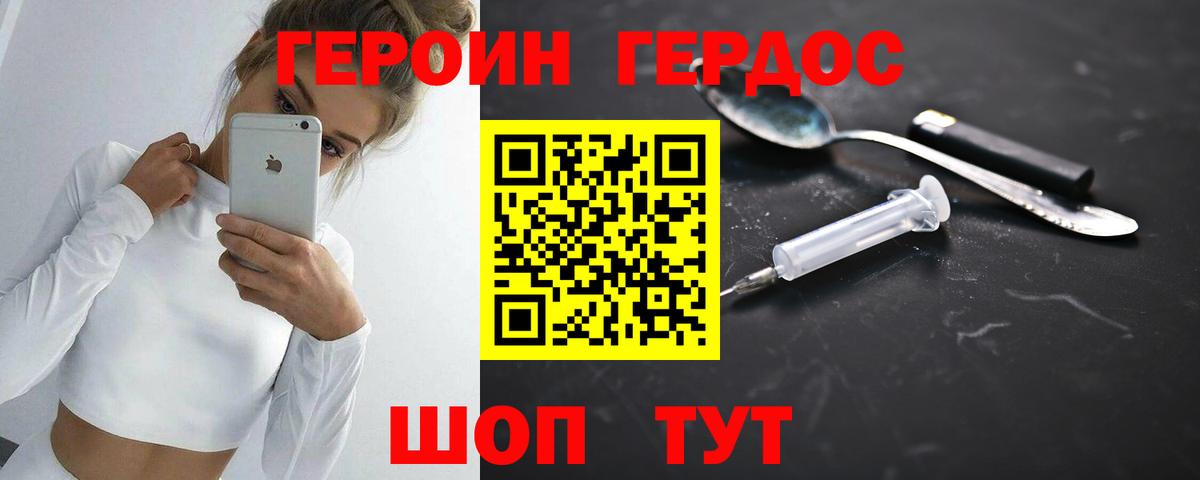 Верхний Уфалей  Героин гречка  Вход с VPN 