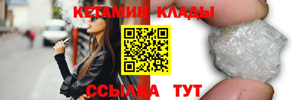 КЕТАМИН VHQ Верхний Уфалей