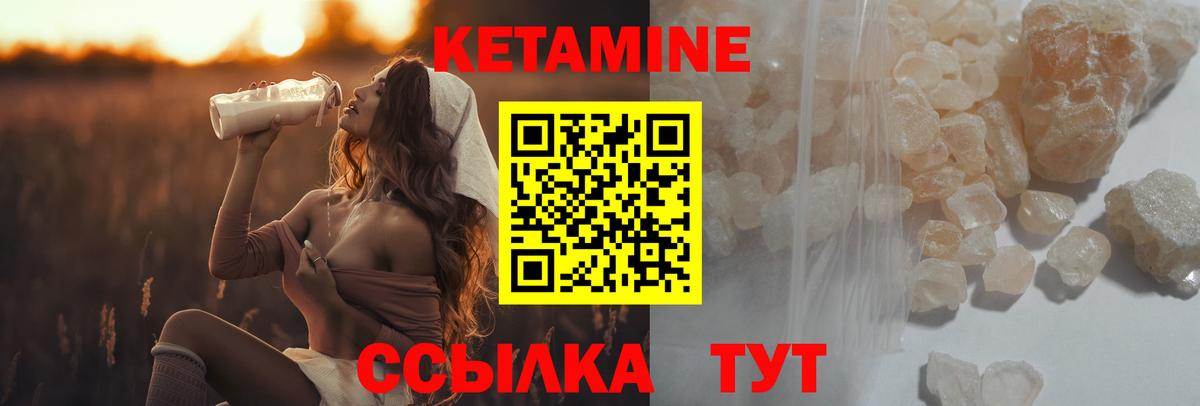 Верхний Уфалей  КЕТАМИН ketamine  Вход с VPN 