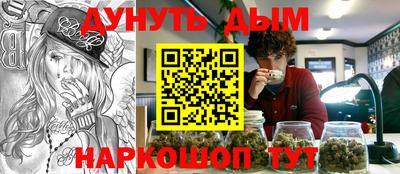 марихуана Балаково