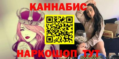 марихуана Балаково