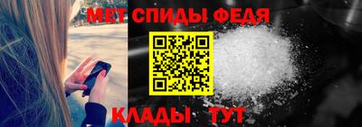 спиды Балашиха