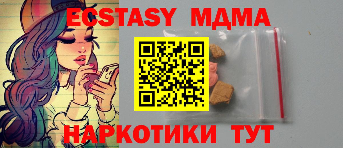 MDMA кристаллы  MDMA  Вход с VPN  Верхний Уфалей  MDMA VHQ 