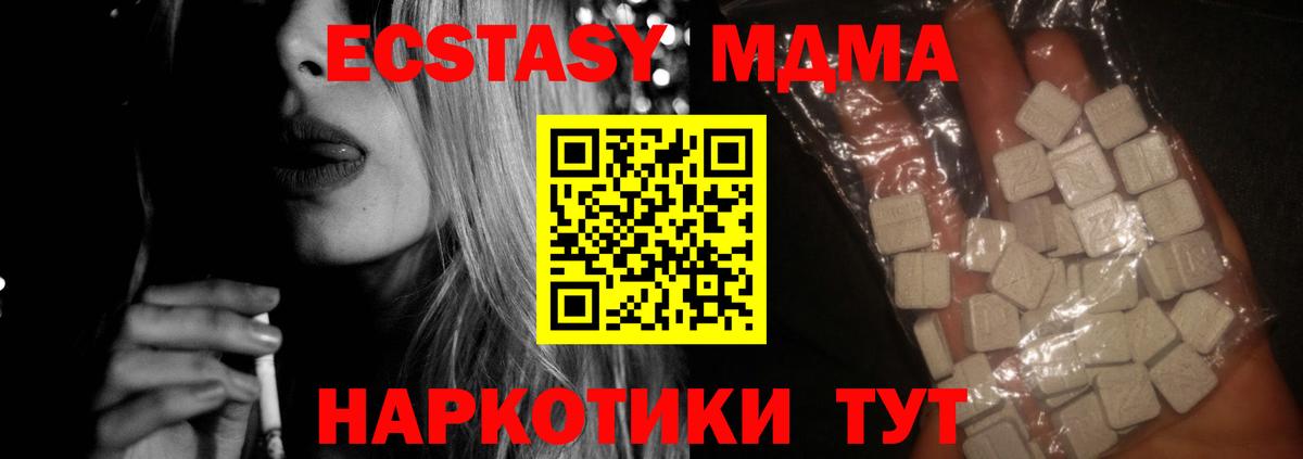 MDMA Molly Верхний Уфалей