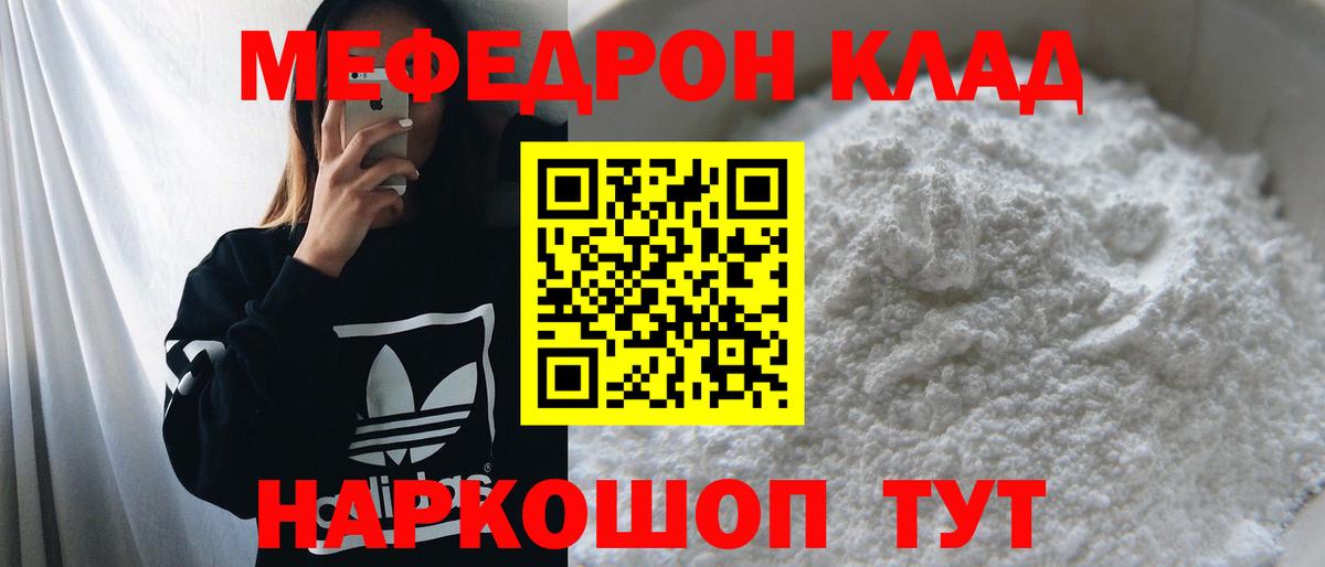 Верхний Уфалей  МЯУ-МЯУ mephedrone  ОМГ ОМГ как зайти  МЯУ-МЯУ  МЕФ 4 MMC  Вход с VPN 