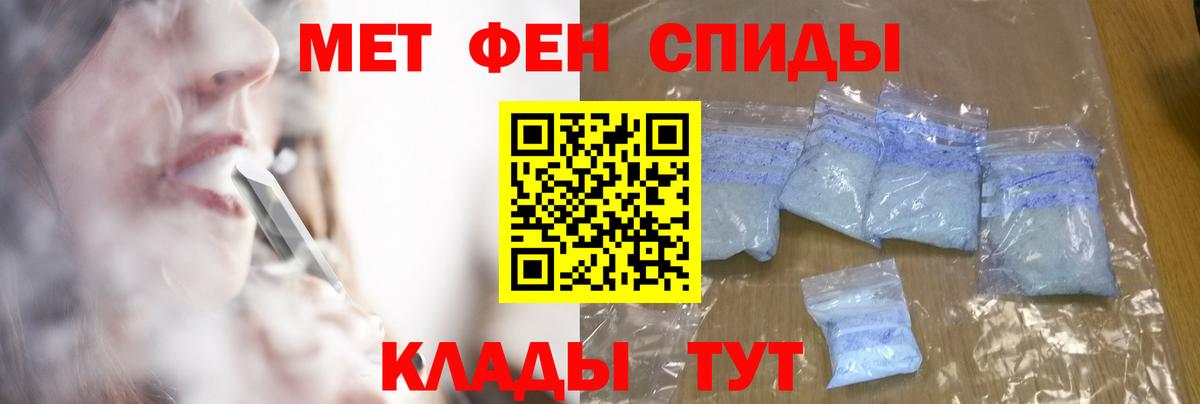Метамфетамин витя Верхний Уфалей