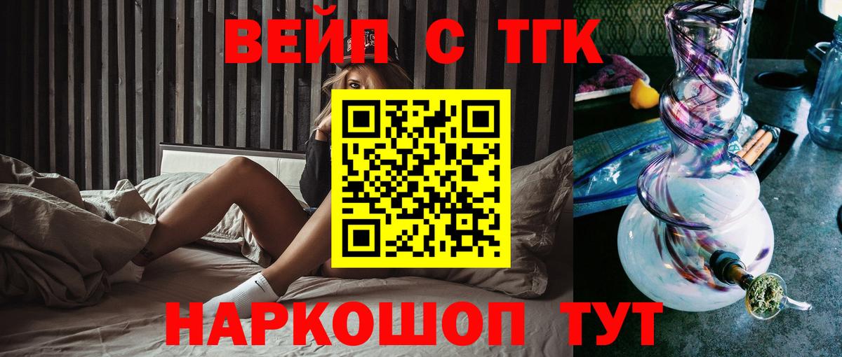 Дистиллят ТГК концентрат Верхний Уфалей